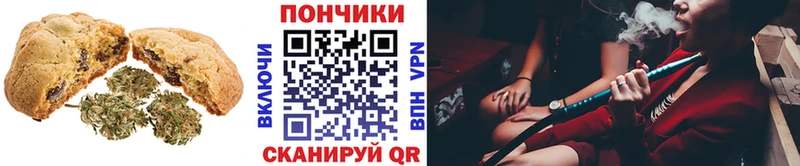 Печенье с ТГК марихуана  Купить где  Полевской 