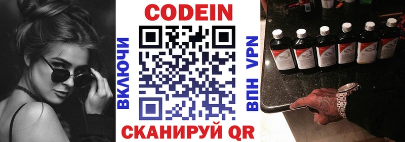 Кодеиновый сироп Lean Purple Drank  Купить где  Полевской 