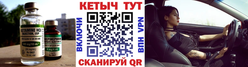 Кетамин VHQ  Купить  Полевской 
