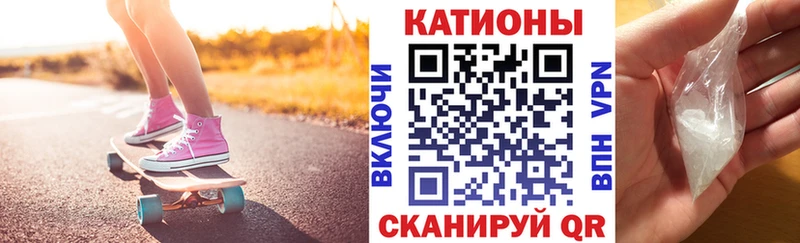Купить закладки  Полевской  МЯУ-МЯУ кристаллы 