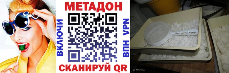 Купить  Полевской  МЕТАДОН кристалл 