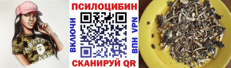 Псилоцибиновые грибы Magic Shrooms Полевской
